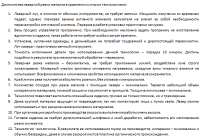 Технологии, промышленность. Лазеры
