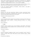 Описание отеля