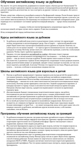 Обучение. Курсы английского языка за рубежом LSI
