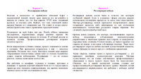 Услуги. Реставрация мебели, два варианта для сравнения