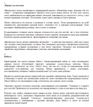 Описания для каталога. Масла