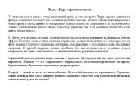 Описание для ИМ. Платье