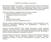 Описание для каталога. Элитная мебель