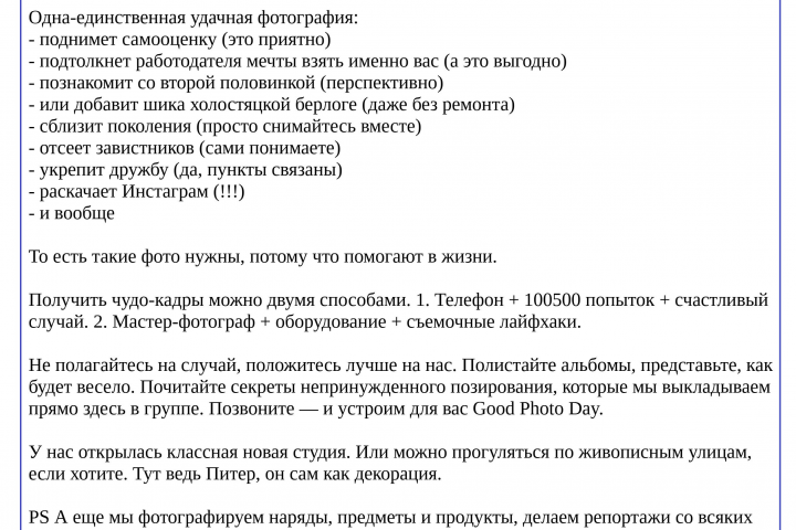 Главная/Пост. Услуги. Сайт фотостудии
