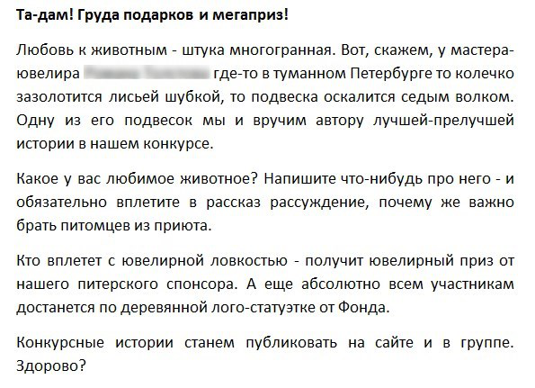 Пост (объявление) в социальной сети ВКонтакте