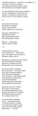 Стихи для поста в соцсети Instagram