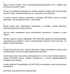 Идея и закадровый текст для презентации. Авто, лампы