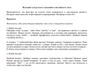 Нейминг для передвижного фаст-фуда