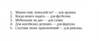 Надписи для кружек, футболок, сумок...