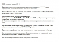 Объявление для Авито и досок. От имени частного лица.
