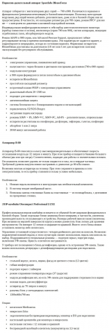 Описания медицинских приборов