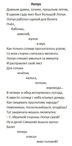 Лопух