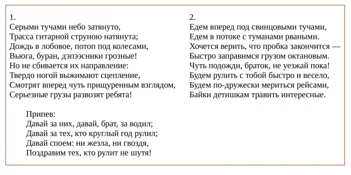 Переделка Любэ "Давай за..." для корпоратива