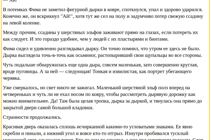 Пикник в кладовке