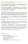 Сказка о Солнечном Гноме