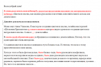 Рукоделие. Переделка аудио в книгу