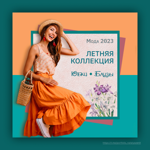 Баннеры для соцсетей