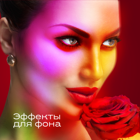 Эффекты Фигма
