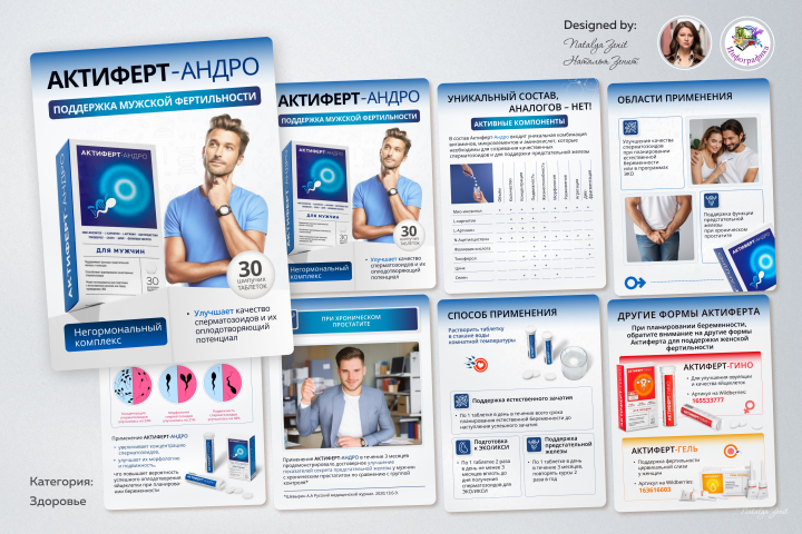 Дизайн и инфографика карточки товара для Вайлдберриз