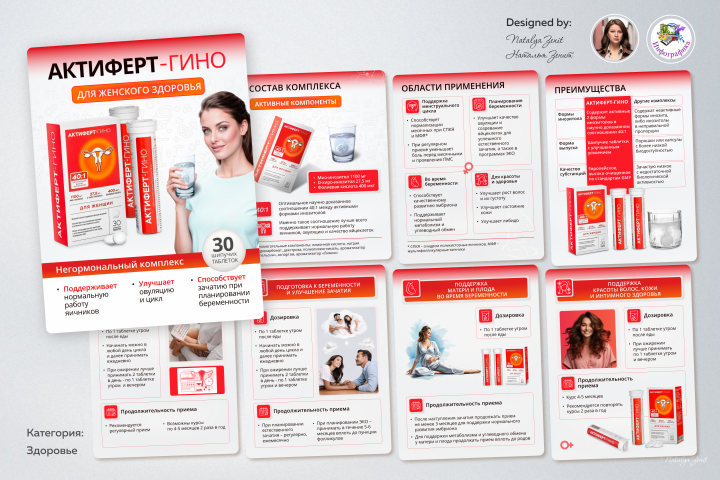 Дизайн и инфографика карточки товара для Вайлдберриз