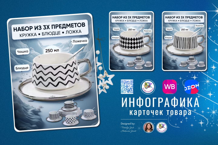 Посуда. Набор из 3х предметов в скандинавском стиле