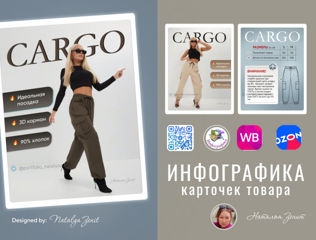 Женская одежда. Брюки Карго
