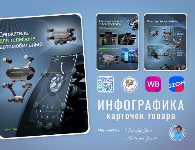 Держатель телефона для автомобиля