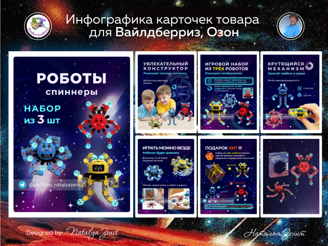 Игрушки. Роботы спиннеры