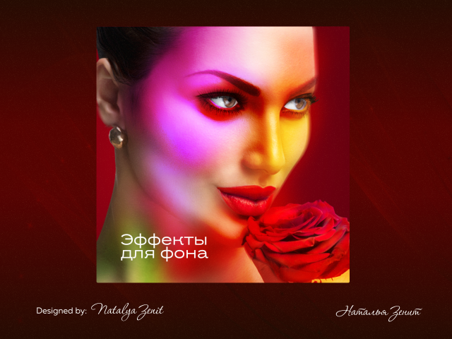 Эффект для фона карточки  товара