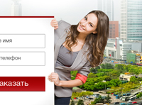 Landing page / Недвижимость ЭТАЖИ