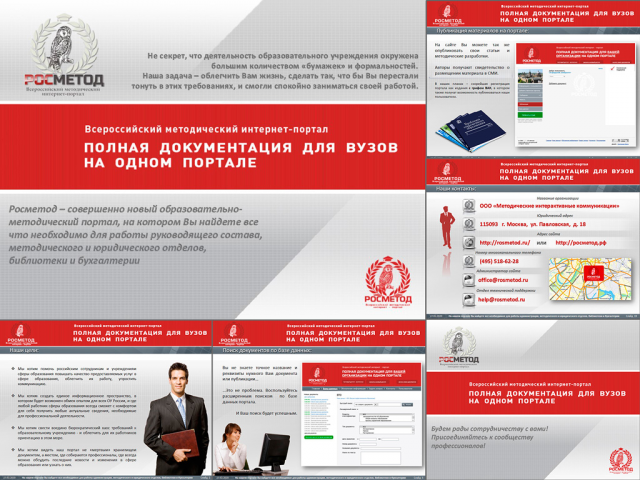 Пакет  презентаций для сайта Росметод