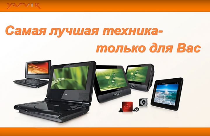 Ролик-презентация планшетов Jarvik