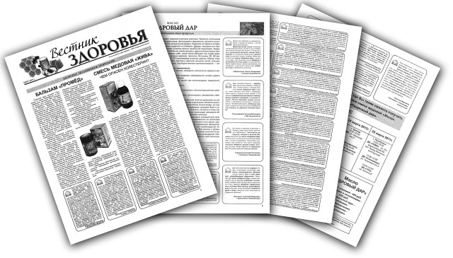 Верстка газеты для магазина