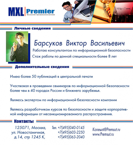 Верстка резюме