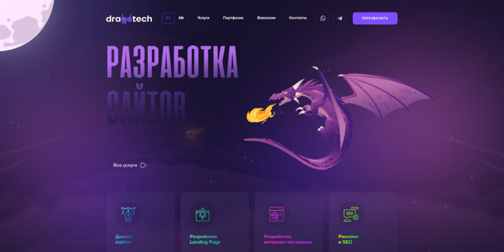 webdragon