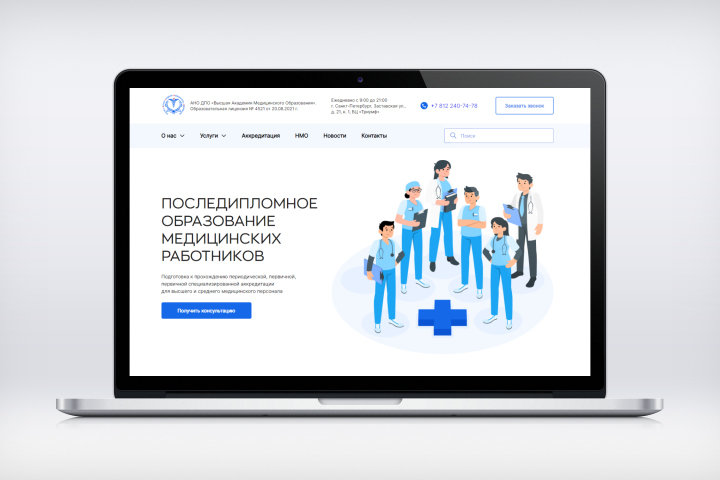 ВАМО - последипломное образование