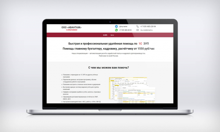 АВАНТАЖ - официальный партнёр продукции 1С