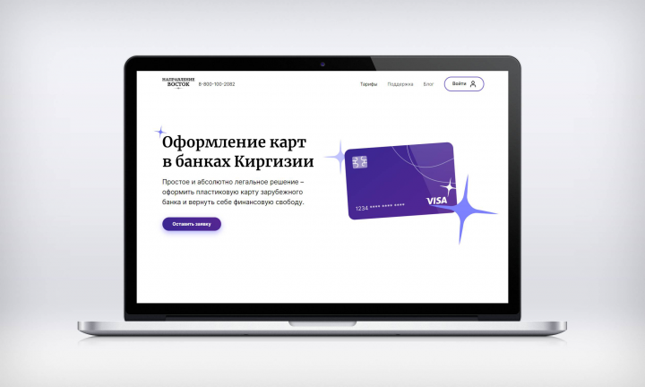 НАПРАВЛЕНИЕ ВОСТОК - финансовые услуги