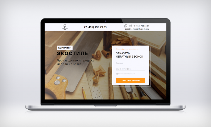 ЭКОСТИЛЬ - производитель мебели