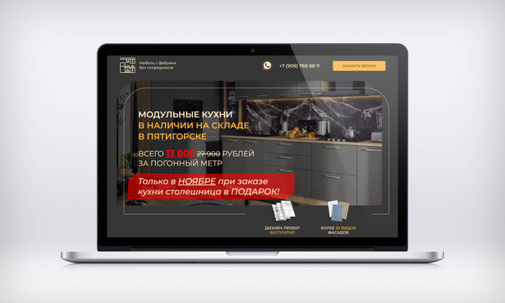 Модульные кухни в г. Пятигорске