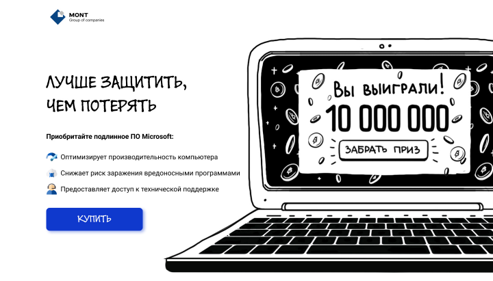 Лендинг на тему Защиты Windows