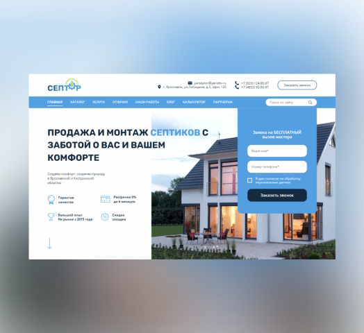 Интернет магазин септиков