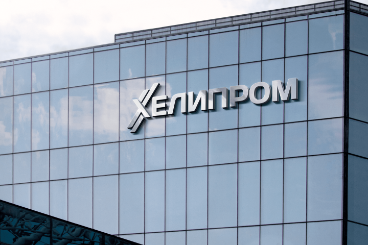 ХЕЛИПРОМ