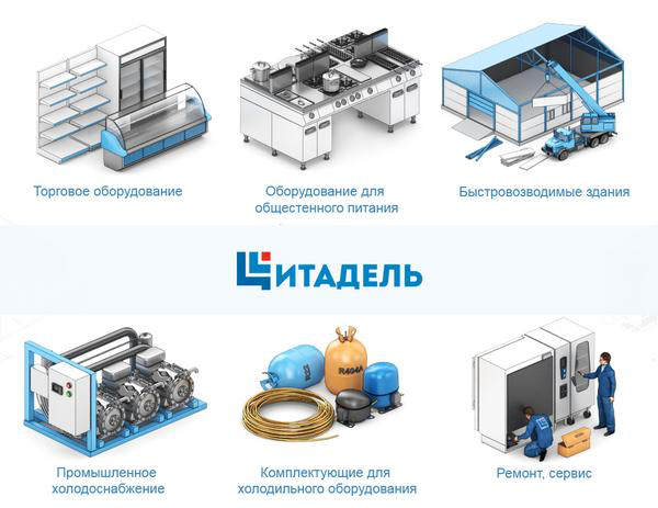 Иконки Цитадель
