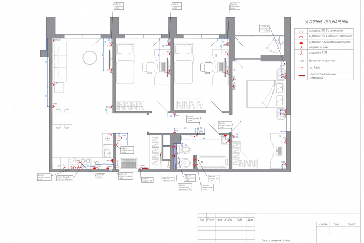 План размещения эл.розеток в квартире