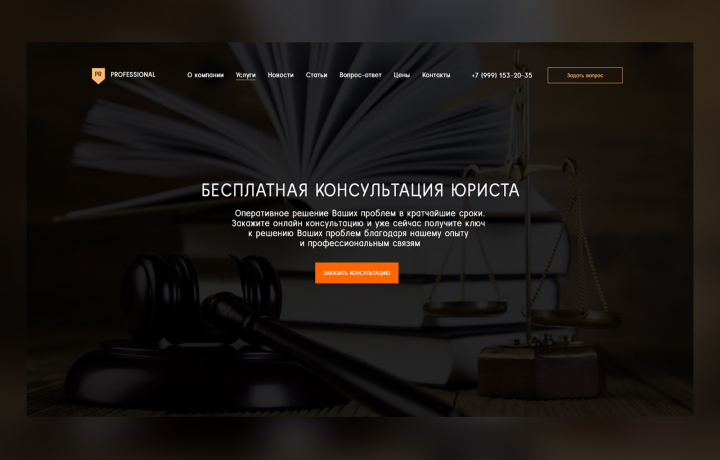 Работа 3526030