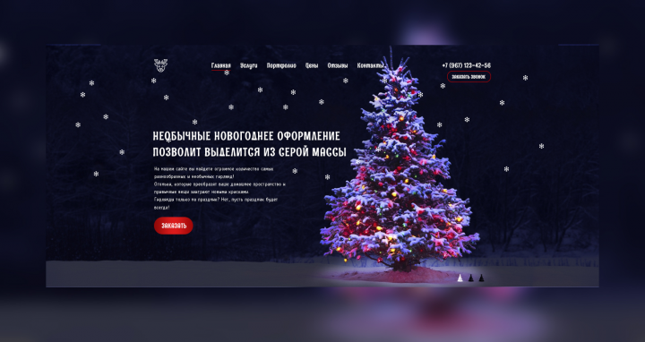 Интернет магазин гирлянд