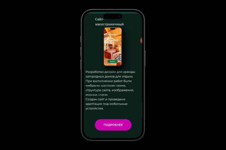 Сайт "Отдых в загородных домах"