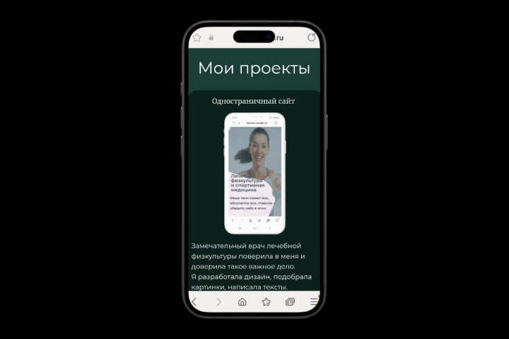 Сайт "Лечебная физкультура и спортивная медицина"