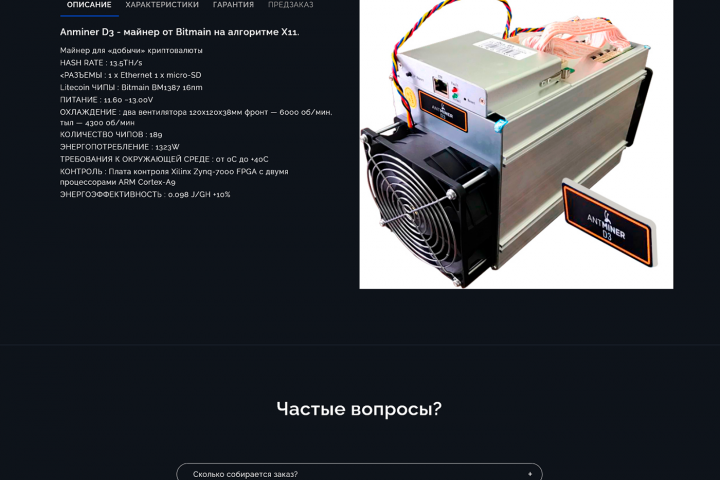 Доставка Майнинг оборудования г. Москва